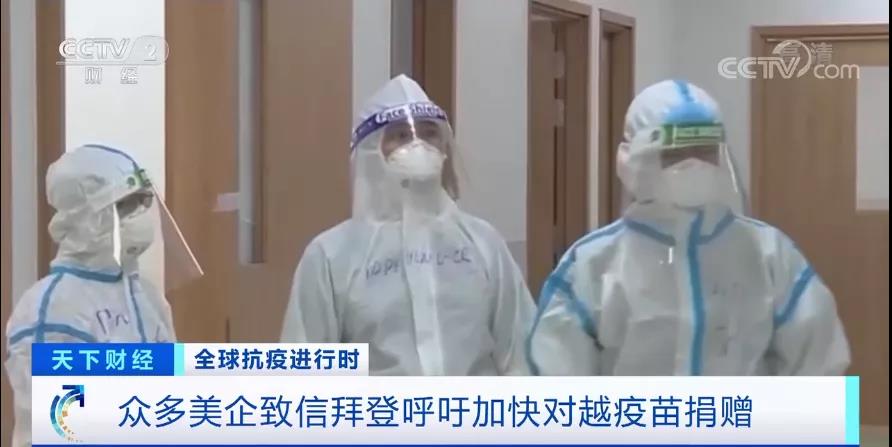 疫情惡化，這里大量代工廠關(guān)閉！阿迪達(dá)斯考慮漲價(jià)！超80家美企致信拜登：快捐疫苗！