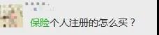 天吶！不買保險(xiǎn)就會(huì)被亞馬遜封號(hào)？