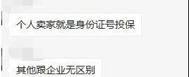 天吶！不買保險(xiǎn)就會(huì)被亞馬遜封號(hào)？