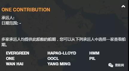 鹽田/上海/寧波/蛇口出貨請注意！ONE旗下一大型集裝箱船爆發(fā)疫情，船期將延誤！