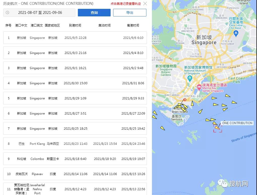 鹽田/上海/寧波/蛇口出貨請注意！ONE旗下一大型集裝箱船爆發(fā)疫情，船期將延誤！