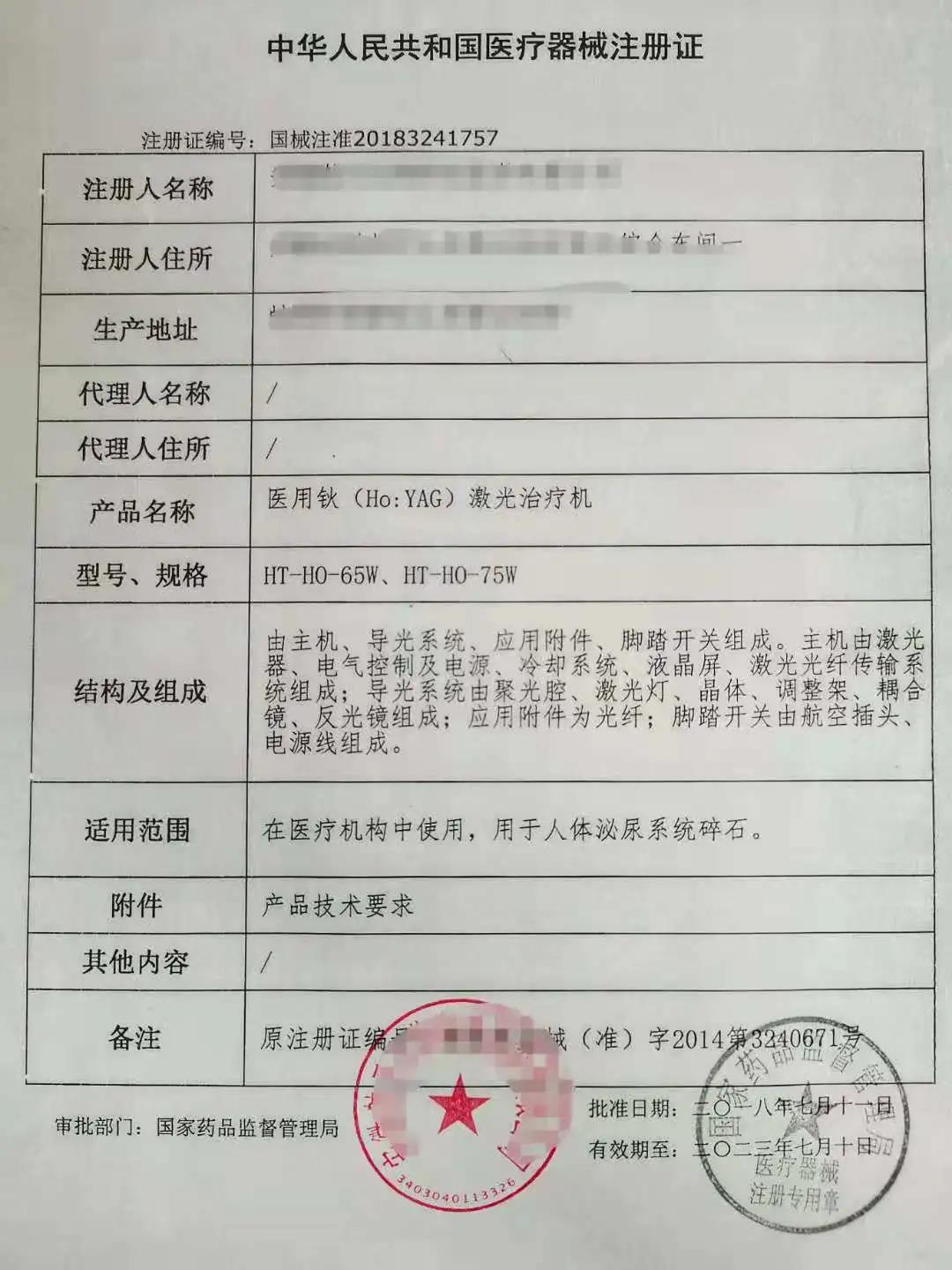 進出口醫(yī)療器械知多少