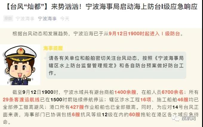 停航停運！臺風(fēng)“燦都”逼近江浙滬，寧波上海港各碼頭堆場宣布暫停進(jìn)提箱作業(yè)