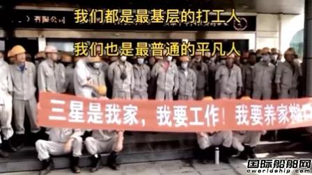 全員失業(yè)就地解散？中國(guó)第一家外資船廠撤資走了！