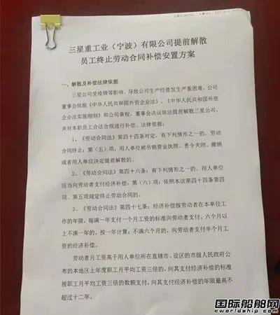 全員失業(yè)就地解散？中國(guó)第一家外資船廠撤資走了！
