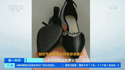 可怕！會“傷人”，不合格！嚴(yán)重可致癌！買鞋子要注意了?。? data-filename=