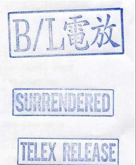 國際海運的幾種放貨方式，你都了解嗎？