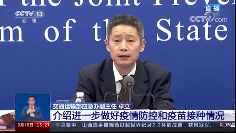 交通運輸部:全國登記船員疫苗接種率達(dá)81%