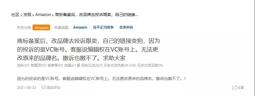 亞馬遜和VC賣家雙雙被制裁？中小賣的春天要來了嗎？