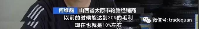 突然！企業(yè)開啟漲價(jià)潮！利潤反而降了？貨物價(jià)格竟沒運(yùn)費(fèi)貴…