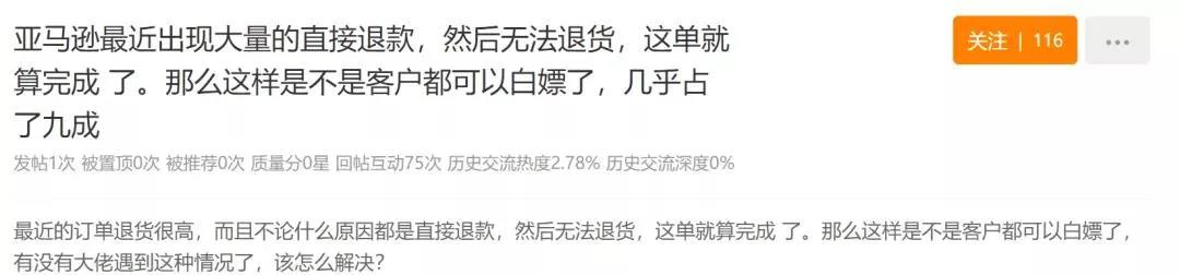太坑了！退貨政策成白嫖“利器”，亞馬遜買家4年詐騙29萬美元！