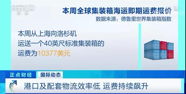 央視曝光：大堵船又來(lái)！歷史未有！連起來(lái)超2000公里！運(yùn)費(fèi)暴漲300%