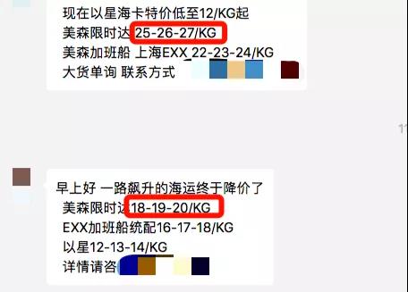 崩了！美森海運價格全線大跳水，降至20以內