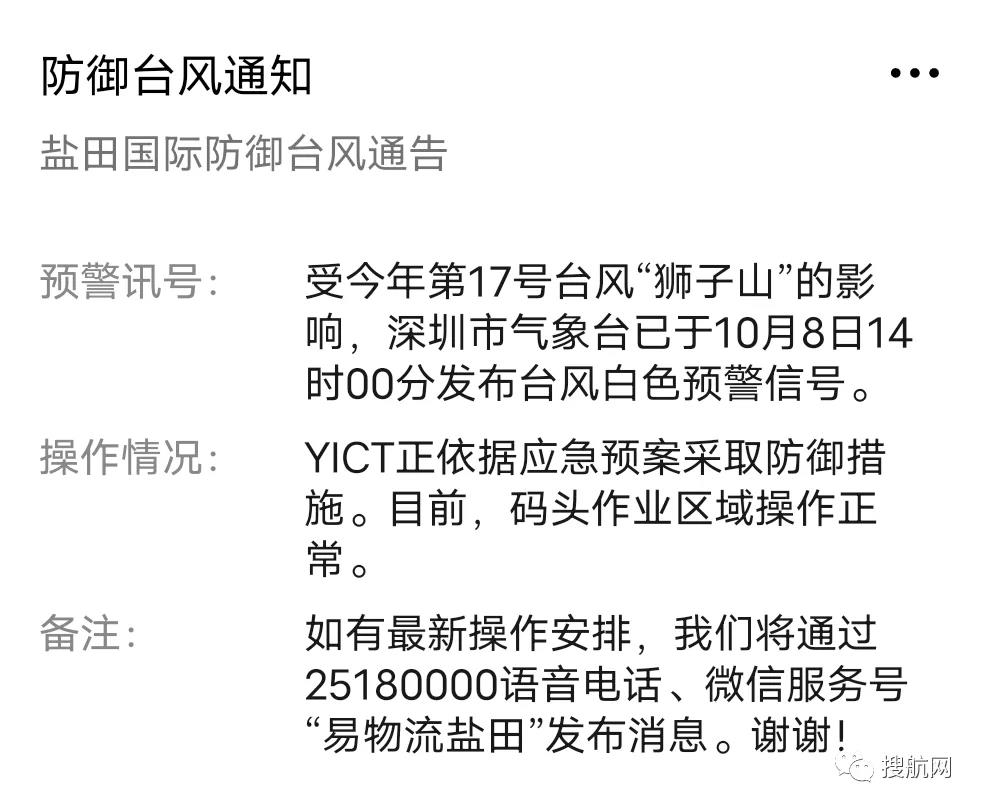 雙臺(tái)風(fēng)來(lái)襲！華南地區(qū)受影響，臺(tái)風(fēng)獅子山已登陸海南，停航停運(yùn)！
