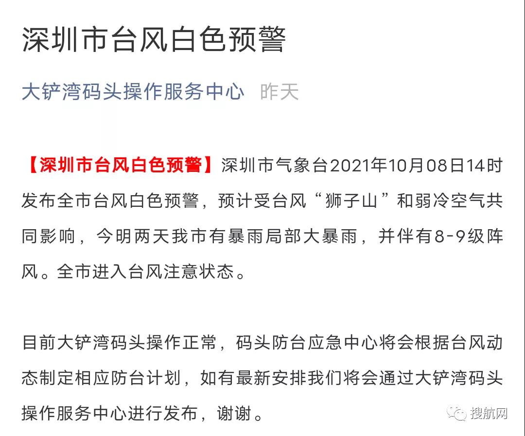 雙臺(tái)風(fēng)來(lái)襲！華南地區(qū)受影響，臺(tái)風(fēng)獅子山已登陸海南，停航停運(yùn)！