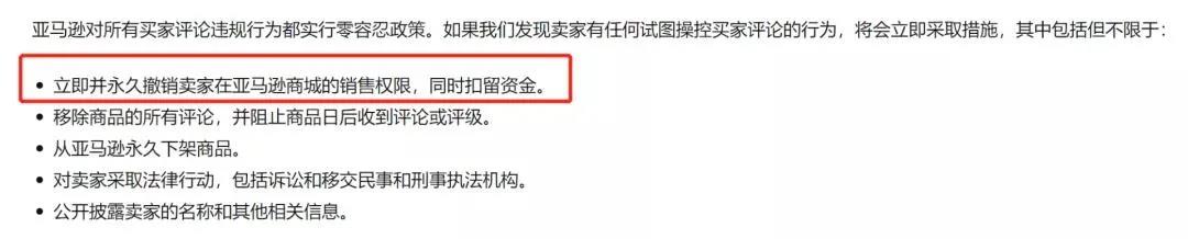 正面剛！中國賣家集體起訴亞馬遜，尋求拿回被非法、不當(dāng)扣留的資金！