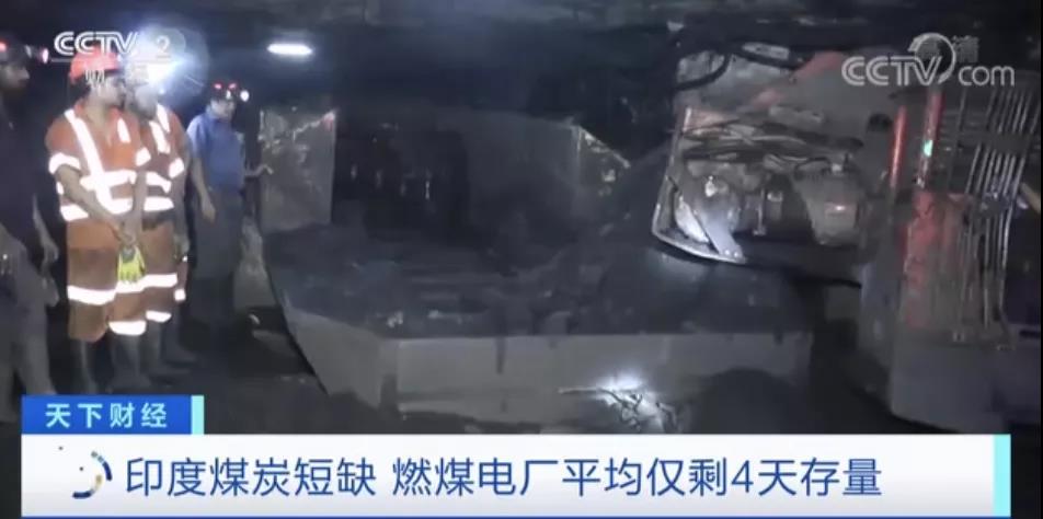 印度“電荒”：超過(guò)半數(shù)燃煤電廠煤炭庫(kù)存不足3天！
