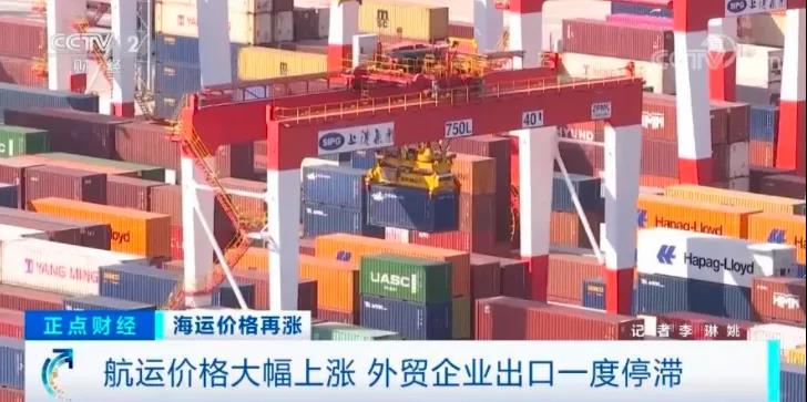 嚴(yán)重的海運(yùn)危機(jī)！外媒分析：全球物價上漲背后的原因