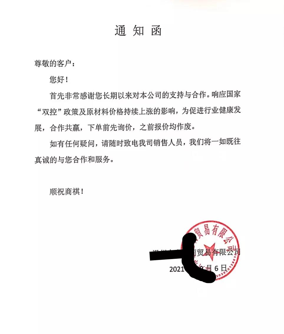 熱乎的，漲價(jià)函漲到手軟！全國(guó)集體漲價(jià)，漲的已懷疑人生！