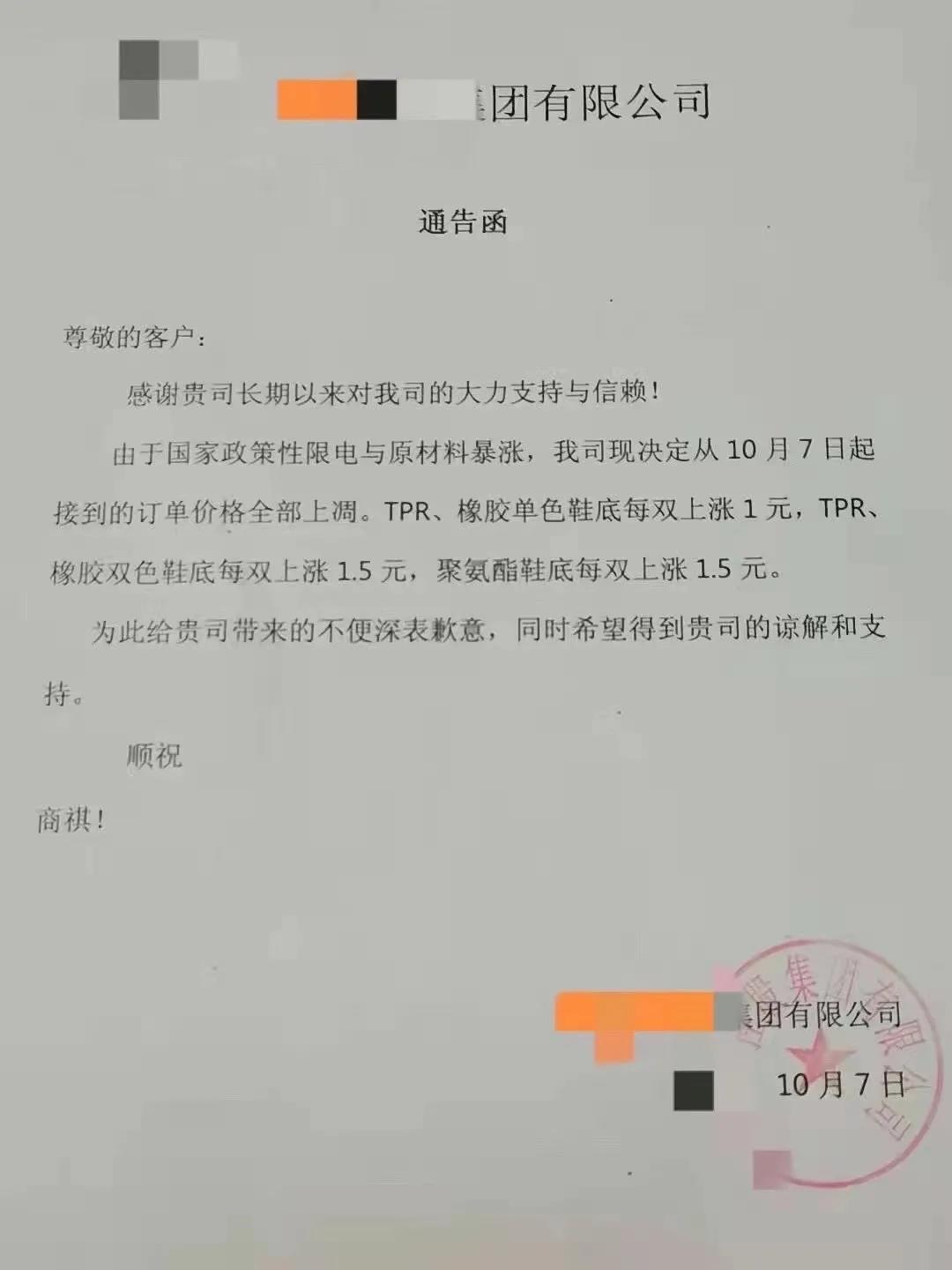 熱乎的，漲價(jià)函漲到手軟！全國(guó)集體漲價(jià)，漲的已懷疑人生！