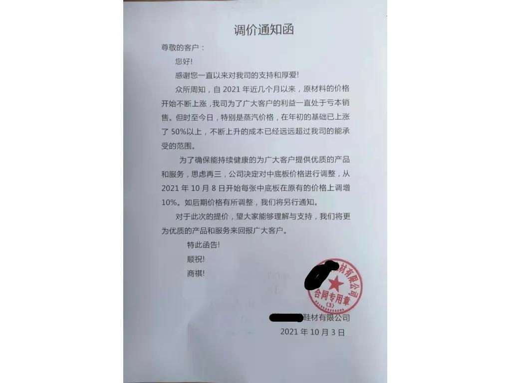 熱乎的，漲價(jià)函漲到手軟！全國(guó)集體漲價(jià)，漲的已懷疑人生！