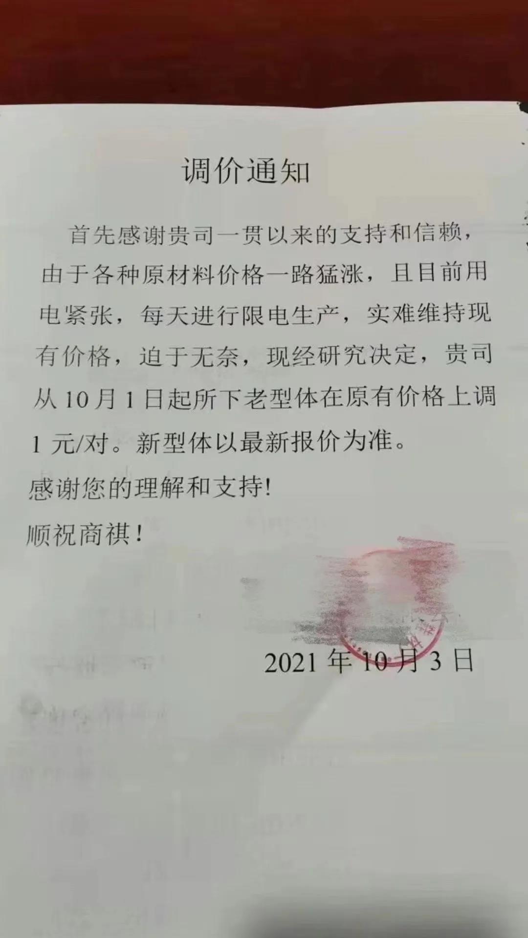 熱乎的，漲價(jià)函漲到手軟！全國(guó)集體漲價(jià)，漲的已懷疑人生！