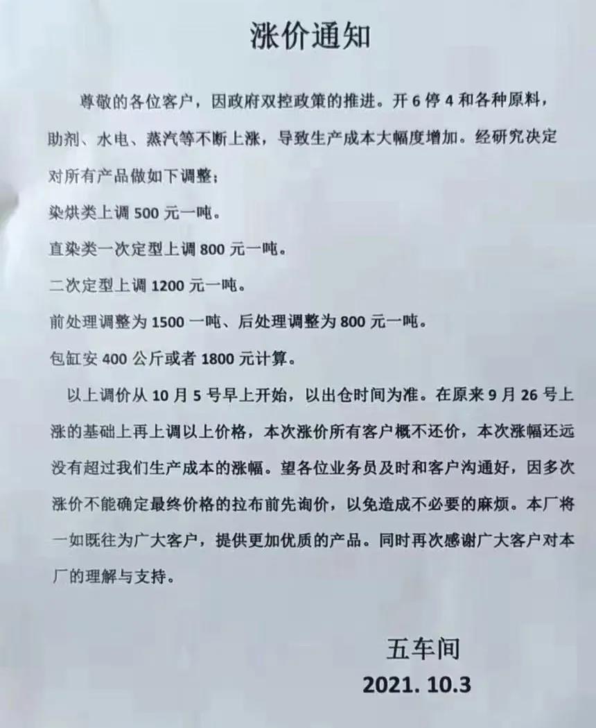 熱乎的，漲價(jià)函漲到手軟！全國(guó)集體漲價(jià)，漲的已懷疑人生！