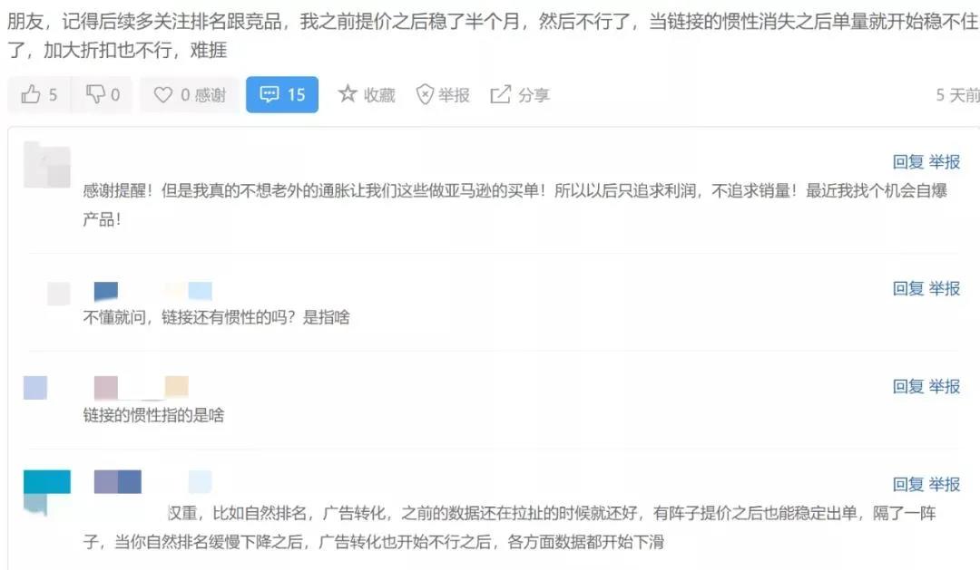 打響“反內(nèi)卷”第一槍！4天漲價(jià)50%，賣家銷量排名雙上漲！