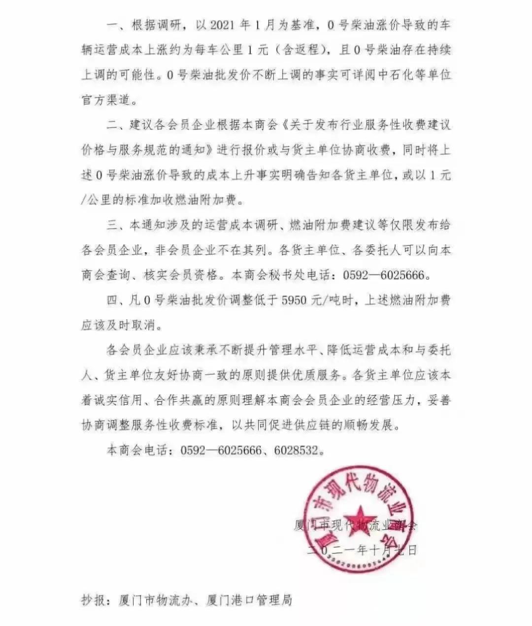 集裝箱拖車費(fèi)要上漲了！華南港口停止所有交提箱服務(wù)！