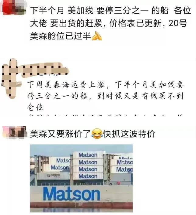 擁堵蔓延！8萬(wàn)集裝箱積壓！漲價(jià)潮又來(lái)，美森價(jià)格再次上漲...