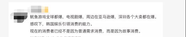 沖上亞馬遜類目第一！魷魚游戲能火多久？