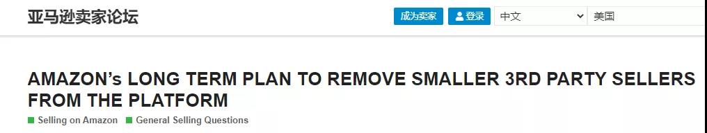 亞馬遜又一輪大掃號，真要移除中小賣家不成？