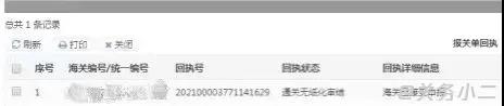 超實(shí)用！報關(guān)單被掛起、查不到稅單、已審結(jié)怎么辦？海關(guān)驗(yàn)估了解一下