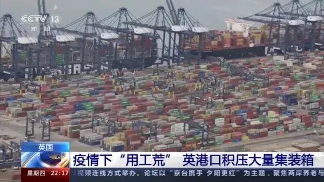 大量貨物堆積港口！這些地方，深陷供應鏈危機！