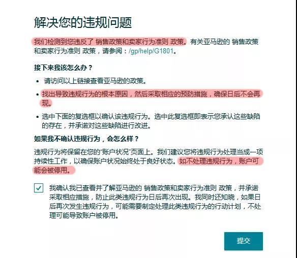 上QA也被封號(hào)？多位亞馬遜賣(mài)家已中招，7成亞馬遜店鋪被封……