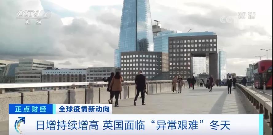 拉響警報(bào)！多國(guó)疫情惡化！出貨請(qǐng)注意！專(zhuān)家警告：“異常艱難”的冬天或?qū)⒅?..