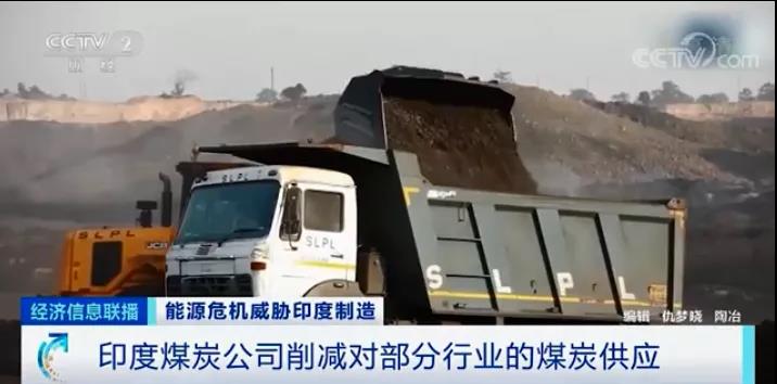 電荒、停產(chǎn)！全國處于大停電邊緣，印度深陷能源危機(jī)，多家知名車企撤離...