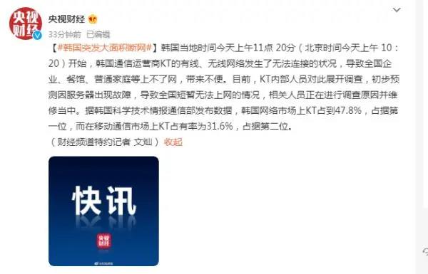 重磅突發(fā)！斷網(wǎng)！網(wǎng)站遭攻擊！無法瀏覽商品、無法下單！