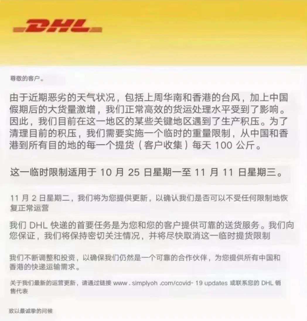 旺季爆倉！香港DHL貨物積壓嚴(yán)重，F(xiàn)edEx限量加劇，大延誤來了……