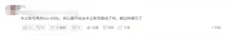 亞馬遜又上新政策：中國賣家被區(qū)別對待！