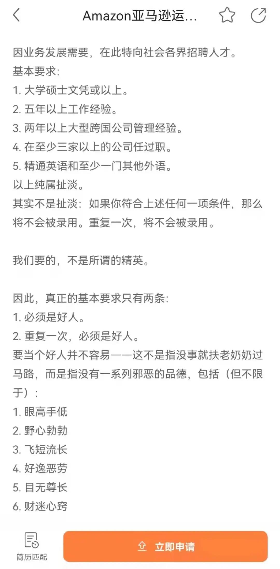 行業(yè)大變樣！這屆老板不要精英要“好人”？