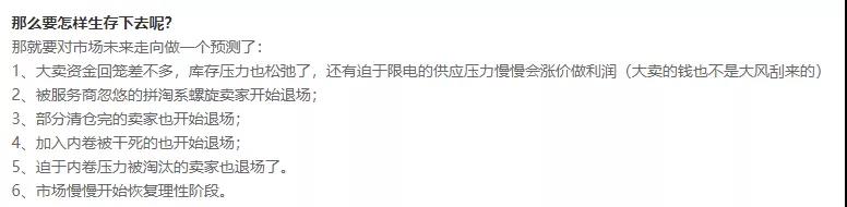 清庫存、退倉退貨......帕拓遜、傲基紛紛轉(zhuǎn)向這一平臺(tái)！