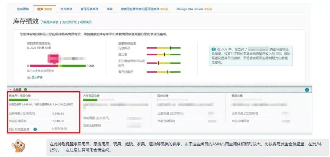慘到肝顫......一賣家白送亞馬遜6萬天價倉儲費！