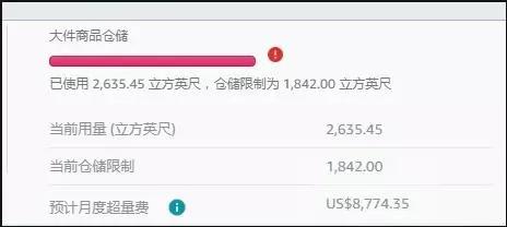 哭了！一個(gè)操作損失6萬！賣家旺季倉儲(chǔ)費(fèi)漲3倍