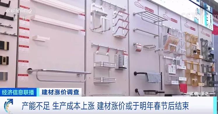 一天一個價！原材料價格依然“漲”聲不斷！