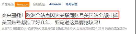 又一批賬號(hào)掛了！“跨站點(diǎn)連坐”是個(gè)什么鬼？