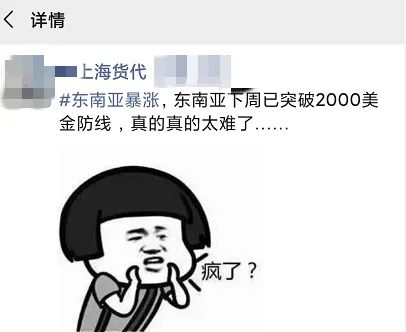 訂單驟降，美西運(yùn)價暴跌21%！集裝箱高運(yùn)價或迎來拐點？