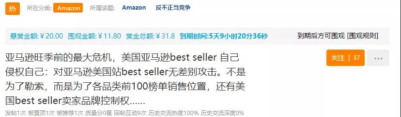亞馬遜再現(xiàn)BUG！美國站大量“Best?Seller”鏈接慘被封