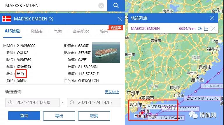 突發(fā)！馬士基旗下一大型集裝箱船在深圳海域發(fā)現(xiàn)疑似病例，航行中斷！船期將延誤！