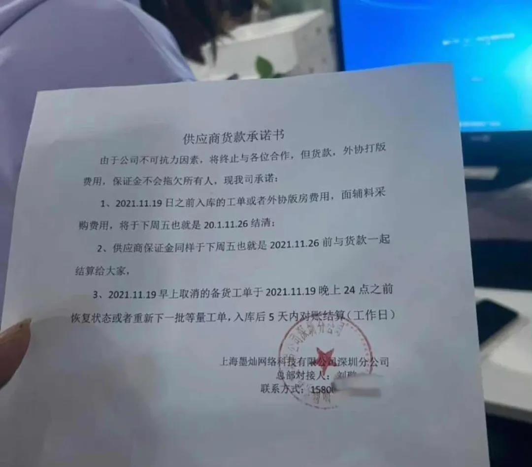 爆雷！又一跨境電商巨頭轟然倒下！上千供應(yīng)商上門討債......